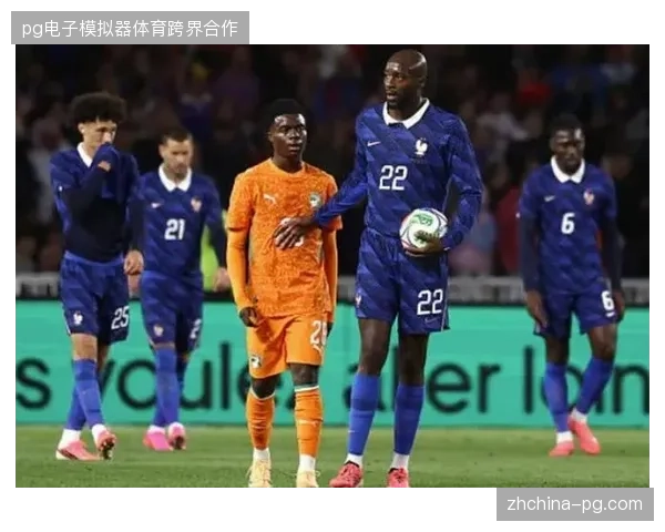 德尚大规模轮换导致崩盘，法国队中后场衔接不畅被科特迪瓦高效反击逆转