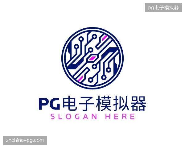 关于pg电子模拟器官方入口